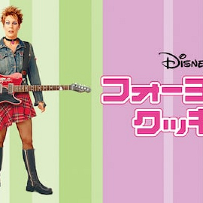 フォーチュンクッキー