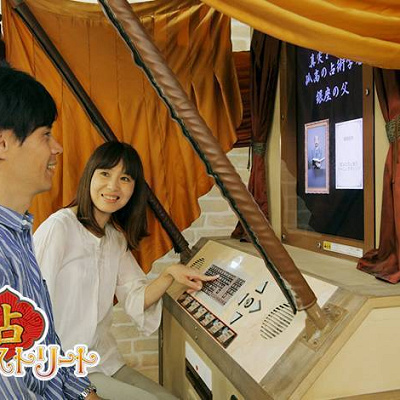 占者ストリート