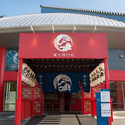 富士飛行社の入り口