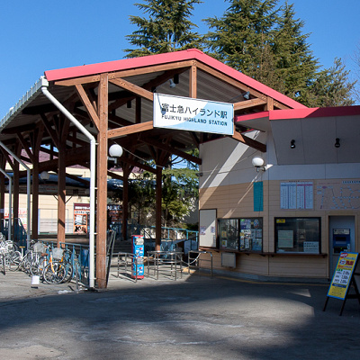 富士急ハイランド駅