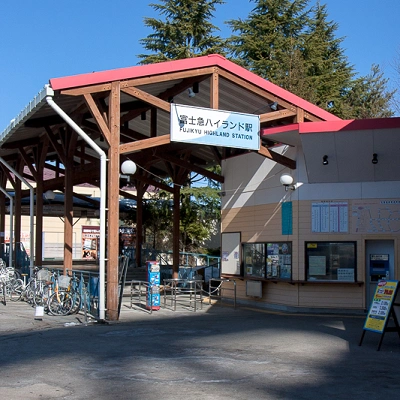 富士急ハイランド駅