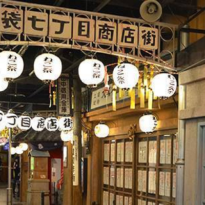 福袋七丁目商店街