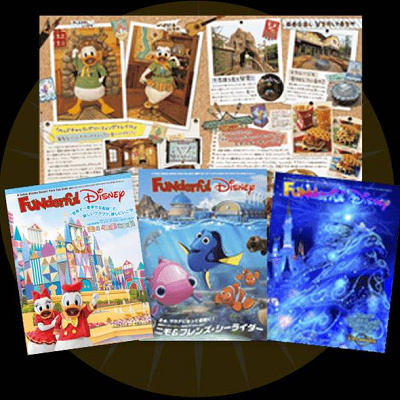 ファンダフル・ディズニー限定グッズ＆特典