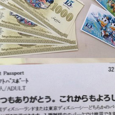 ギフトパスポート