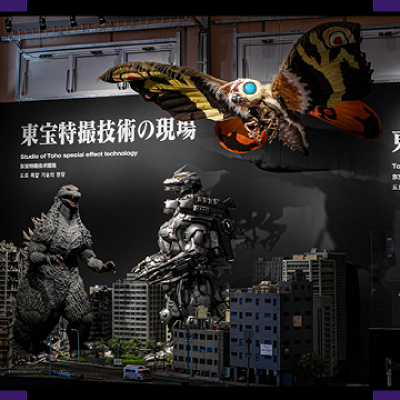 ゴジラミュージアム