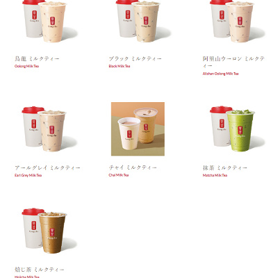 ゴンチャのミルクティー