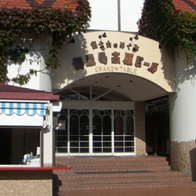 地ビールとして有名な「御殿場高原ビール」