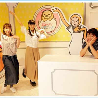 ぐでたまらんど