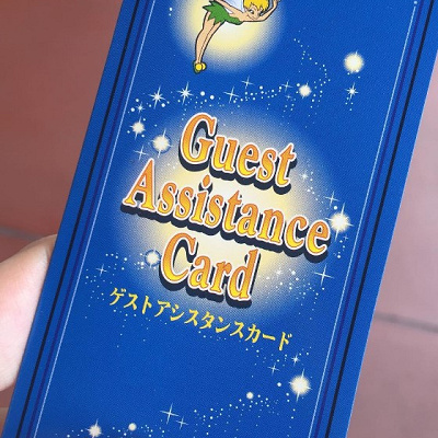 ゲストアシスタンスカード