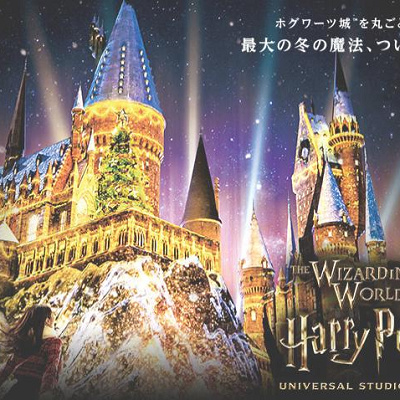 冬も美しいハリーポッターのキャッスルショー