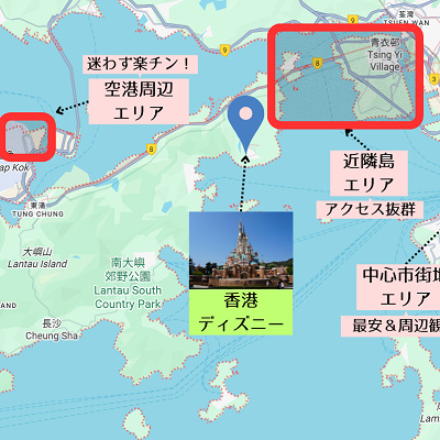 香港ディズニーと空港、周辺エリア