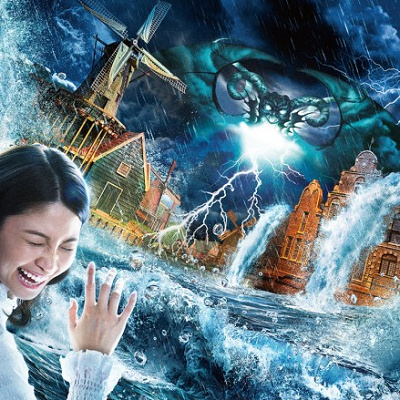 ホライゾンアドベンチャー