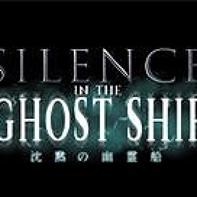 ホラーメイズ：サイレントホラー