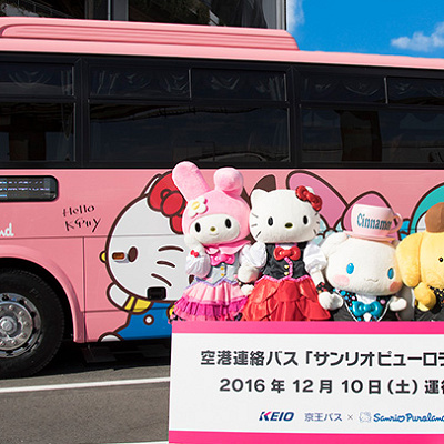 空港からのアクセス方法