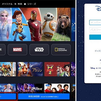 ディズニープラスの入会方法