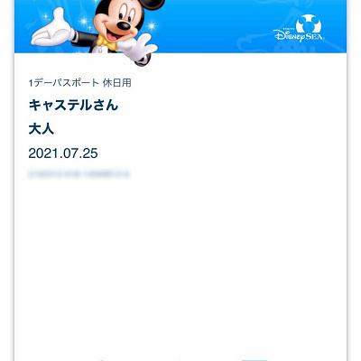 ブラウザでのディズニーチケットの送り方