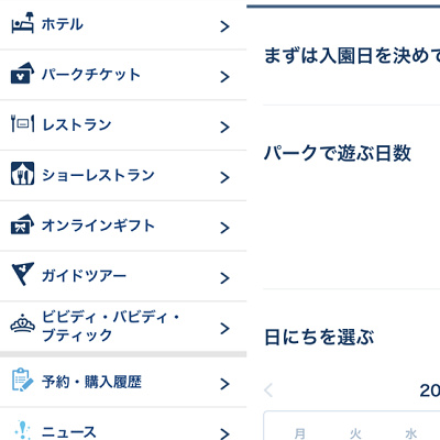 ブラウザでのディズニーチケットの送り方