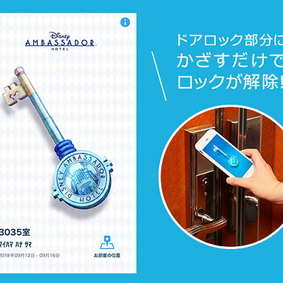 ルームキーを共有する方法