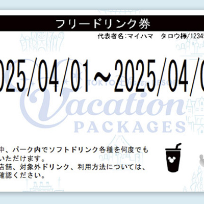 バケパのフリードリンク券
