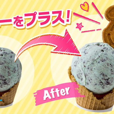 アイスにトッピング