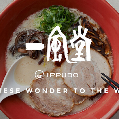 一風堂（ラーメン）