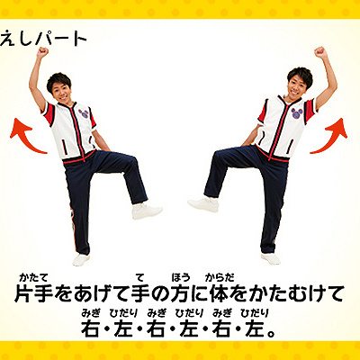 ジャンボリミッキー振付