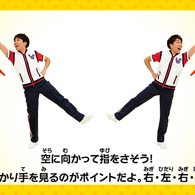 ジャンボリミッキー振付