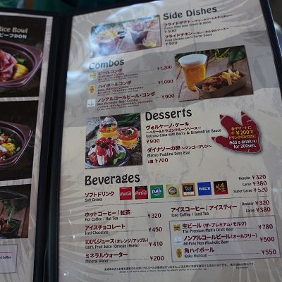 USJのディスカバリー・レストラン：その他メニュー