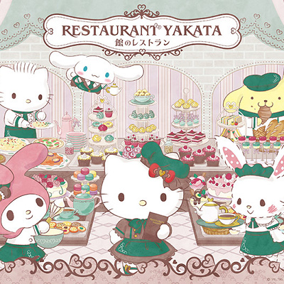館のレストラン