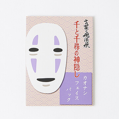 カオナシ　フェイスパック