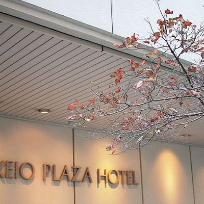 京王プラザホテル