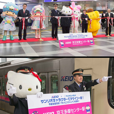 京王多摩センター駅