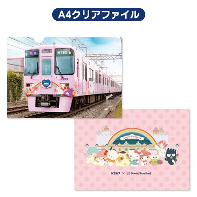 KEIO x Sanrio Puroland フルラッピングトレインのオリジナル商品 Ａ４クリアファイル