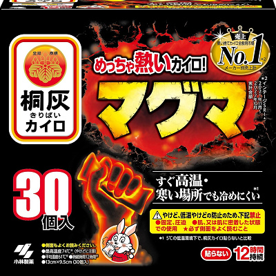 桐灰カイロ めっちゃ熱いカイロ！マグマ