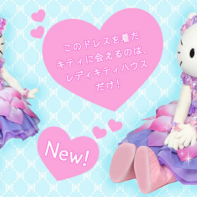 レディキティハウス