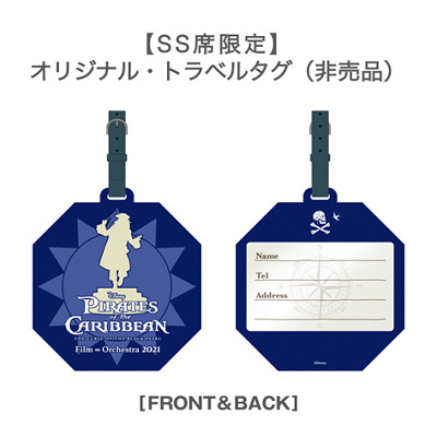 SS席限定特典