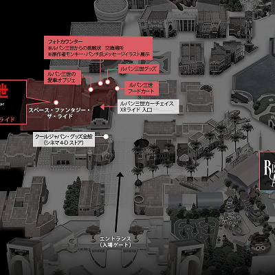 ルパン三世エリアマップ