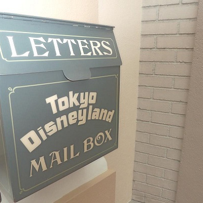 メールボックス