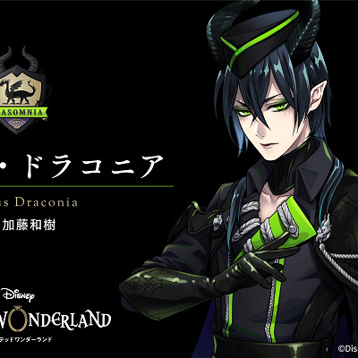 マレウス・ドラコニア（加藤和樹）