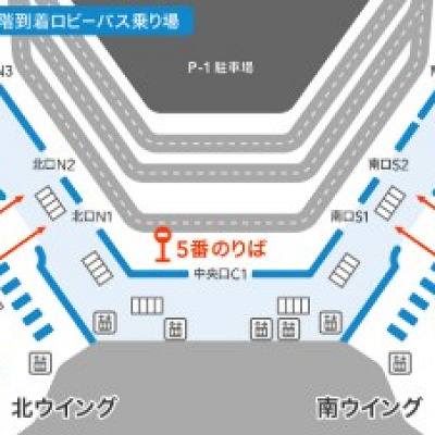 成田空港第1旅客ターミナル5番乗り場のマップ