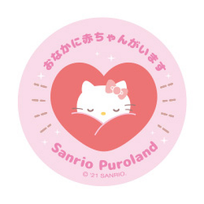 ピューロランドでもらえるマタニティシール