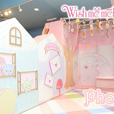 メルちゃんのフォトスポット