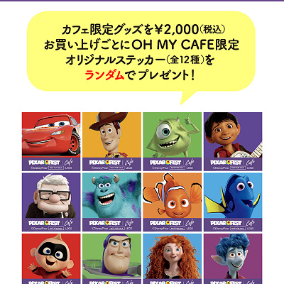 物販購入特典①