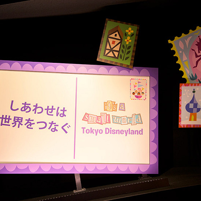 イッツ・ア・スモールワールドのメッセージ