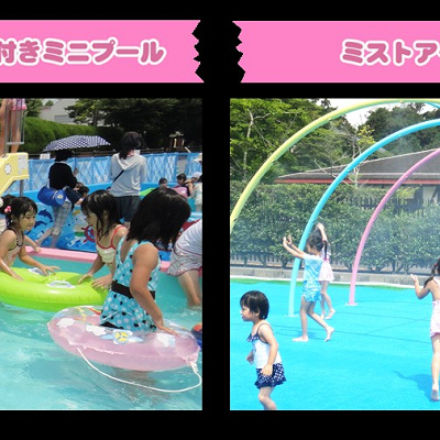 スライダー付きミニプール・ミストアーチ
