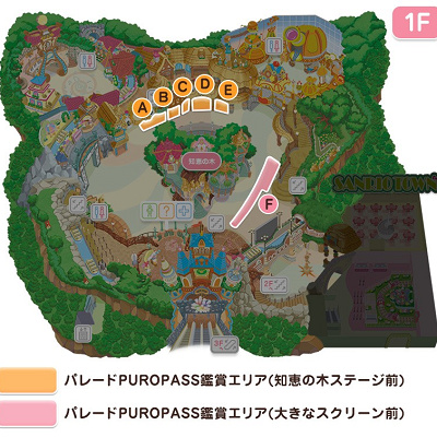 ミラクルギフトパレード　ピューロパス鑑賞エリア