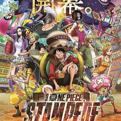 映画『ワンピース・スタンピード』ポスター