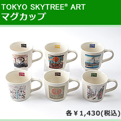 マグカップ