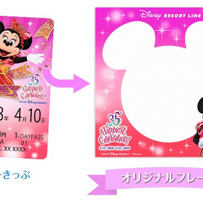 マイ・フリーきっぷフォト