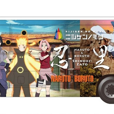 「NARUTO＆BORUTO 忍里」直行高速バス